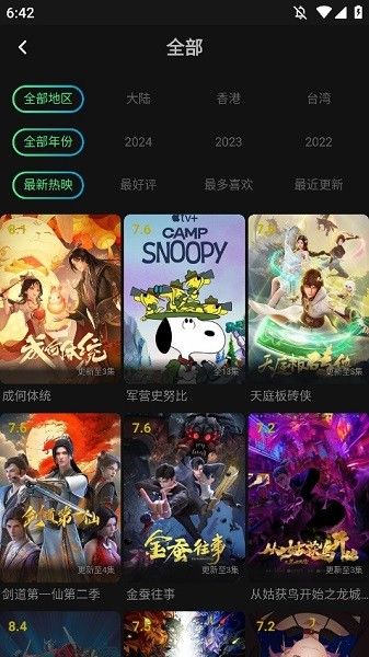 瓜子影院软件图片1