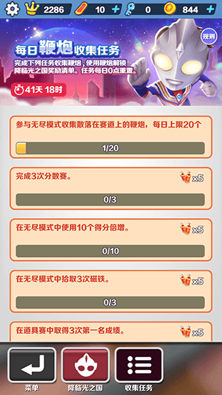 游戏攻略配图4