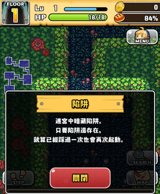 魔女迷宫8