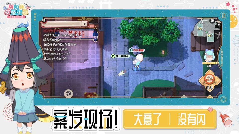 《百鬼幼儿园》番剧第四季定档!IP新游《阴阳师:妖怪小班》火热预约中 《百鬼幼儿园》番剧第四季定档!IP新游《阴阳师:妖怪小班》火热预约中