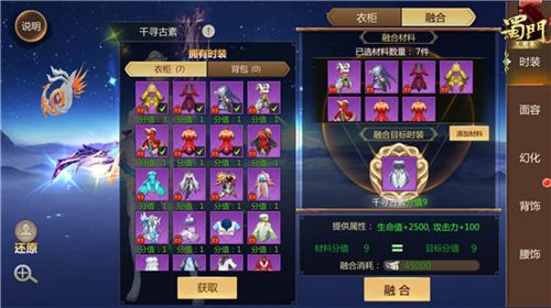 蜀门手游新闻配图2