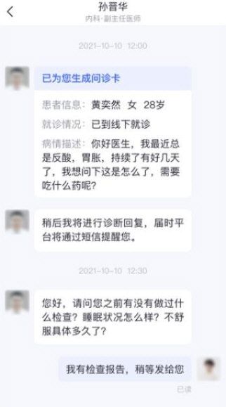 猿医生app宣传图