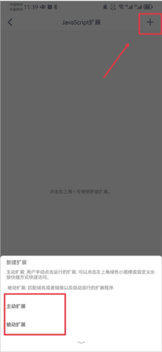 Alook浏览器无广告版怎么安装油猴图片5