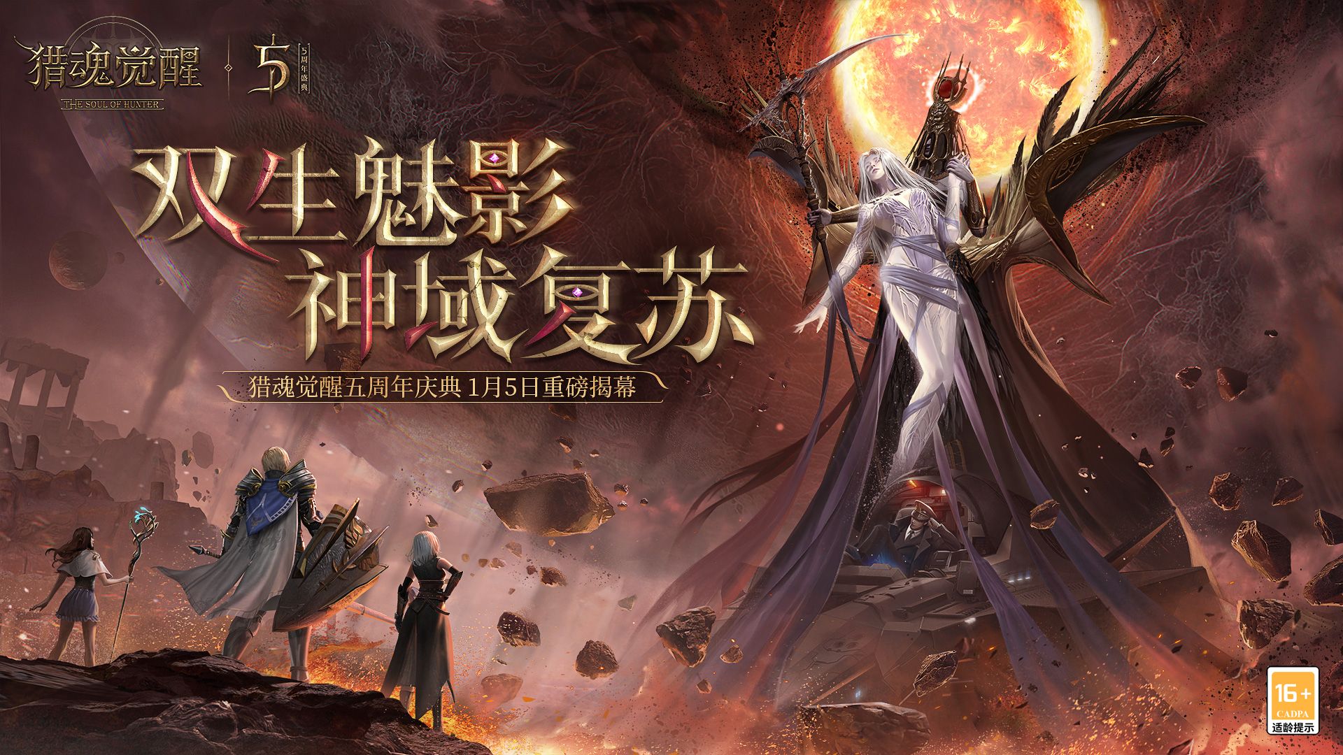 年度大师赛战鼓将鸣 《猎魂觉醒》周年庆BOSS情报曝光 年度大师赛战鼓将鸣 《猎魂觉醒》周年庆BOSS情报曝光