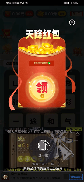 锦鲤有奖红包版宣传图