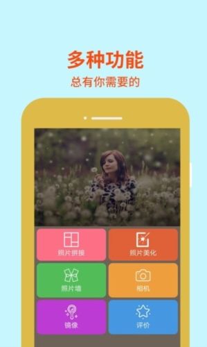 图片编辑助理App下载安装_图片编辑助理手机免费版下载 v2.9安卓版