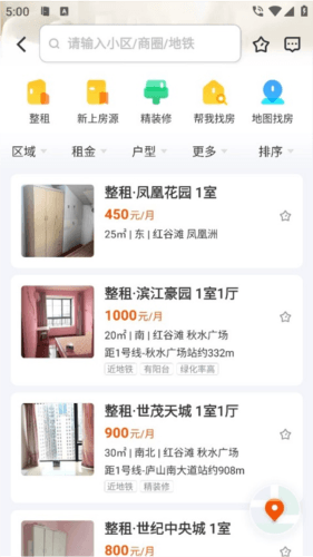 幸福里app11