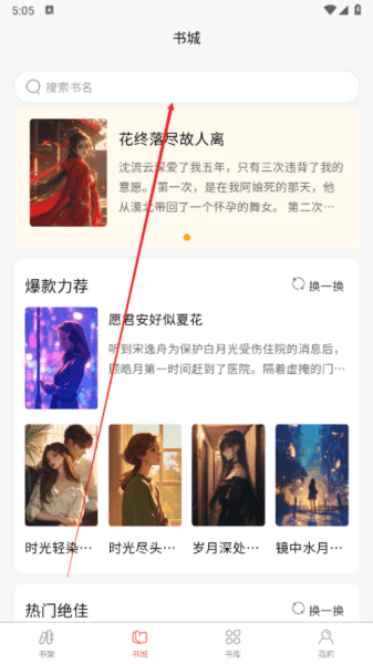 风阅小说图片3