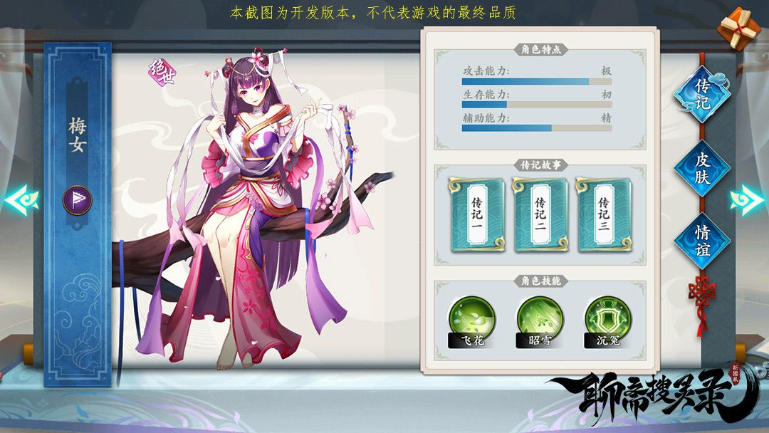 聊斋搜灵录7