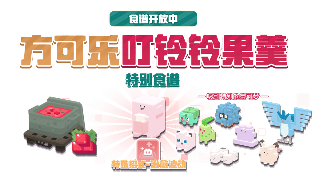 宝可梦大探险3