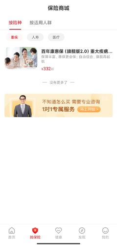 百年人寿图片5