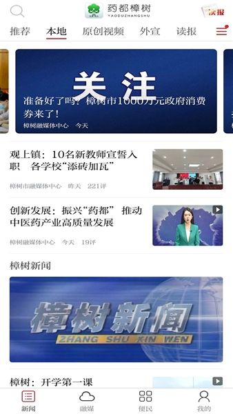 软件特色配图1