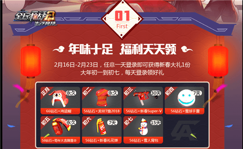 图二.png 全民枪战2图片2