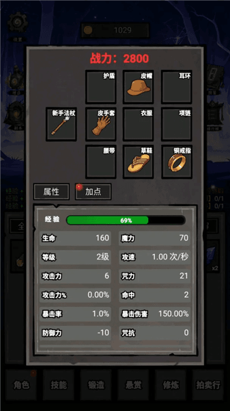 游戏怎么玩配图2