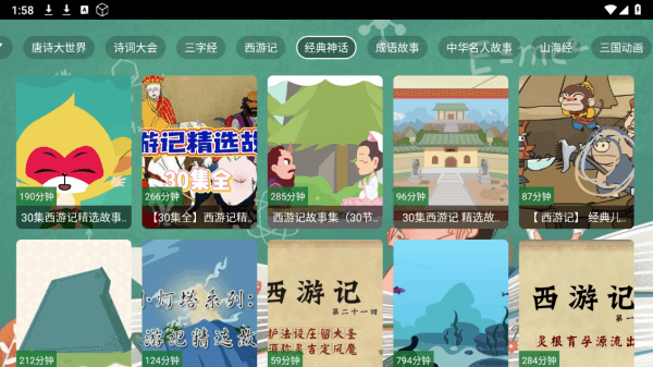 使用教程配图2