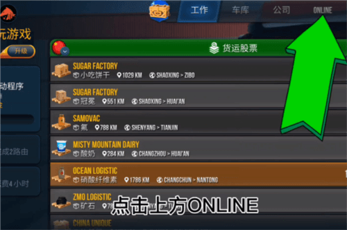 真实卡车模拟器2025版游戏截图4