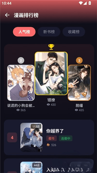 漫小社漫画宣传图