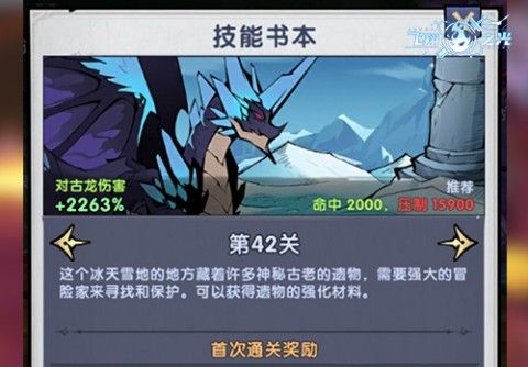 加点推荐配图3