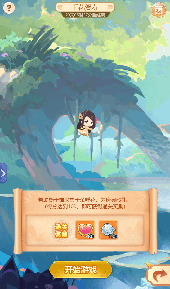 《梦幻西游网页版》喜迎周年庆,杨千嬅等众多明星齐聚三界送祝福 《梦幻西游网页版》喜迎周年庆,杨千嬅等众多明星齐聚三界送祝福