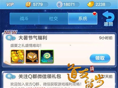 道友请留步礼包截图