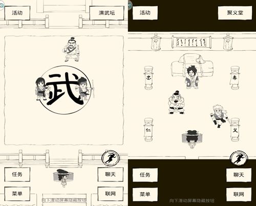 暴走英雄坛2