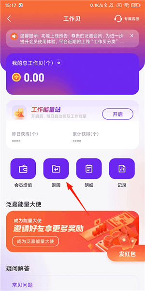 工作贝怎么提出来配图2