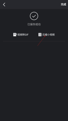 飞推如何发长视频到朋友圈3
