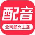 免费配音助手app