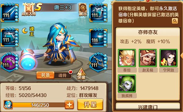 唐三攻略配图3