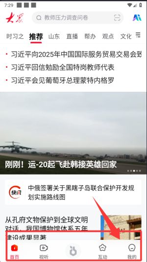 使用教程配图3