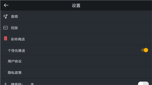 简谱学钢琴app5
