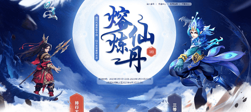 《问道》3月福利活动今日开启,八阶坐骑限时返场! 《问道》3月福利活动今日开启,八阶坐骑限时返场!