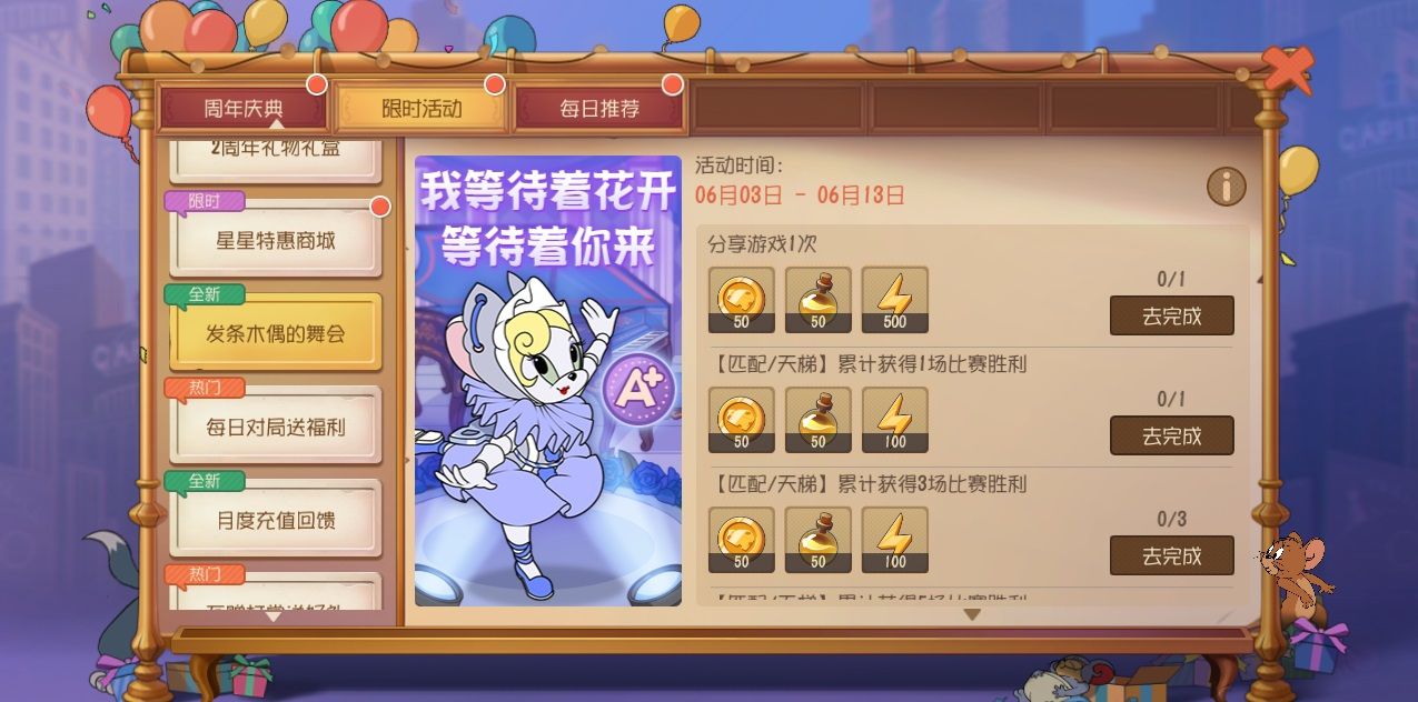 发条木偶的舞会 《猫和老鼠》图多盖洛A+皮肤上线 发条木偶的舞会 《猫和老鼠》图多盖洛A+皮肤上线