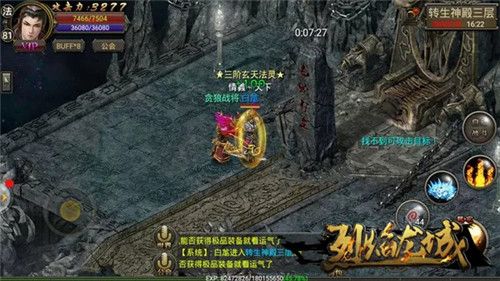 烈焰龙城3