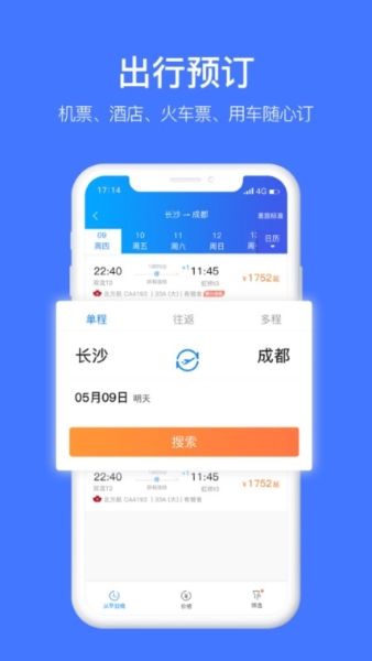 差客3
