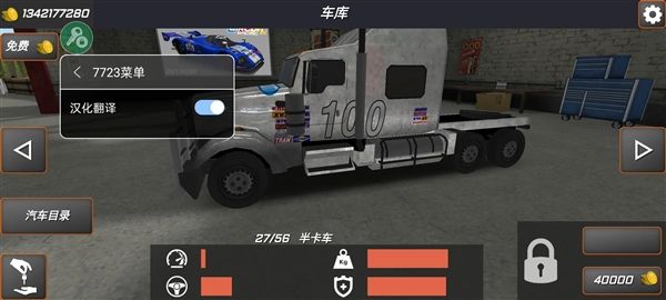 冲撞赛车2破解版宣传图
