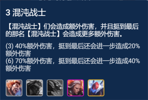 《金铲铲之战》弑君突刺塞拉斯阵容攻略 金铲铲之战弑君突刺塞拉斯怎么玩3