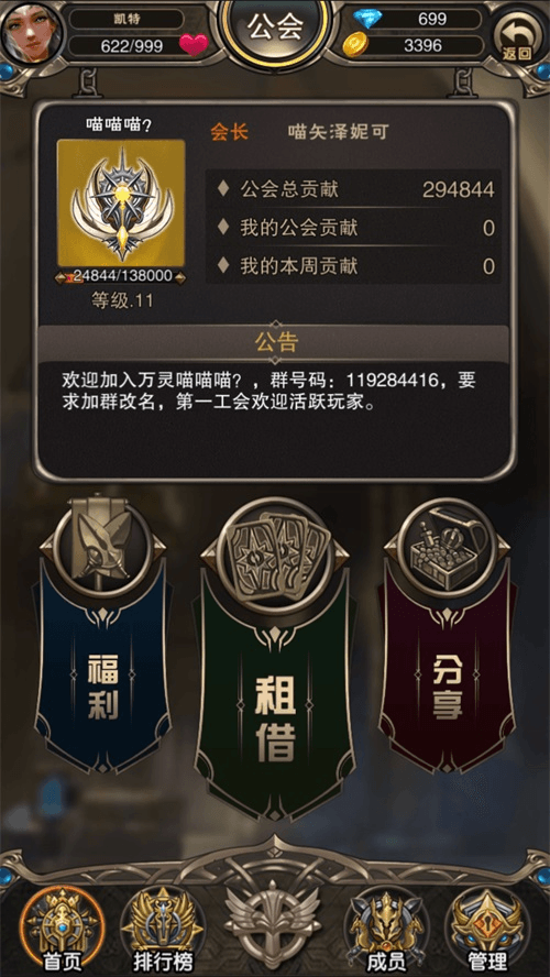 万灵召唤游戏截图4