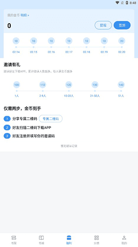 飘天文学手机版软件优势