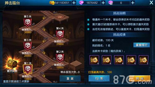 魔兽永恒擂台