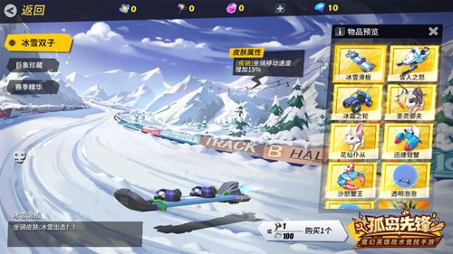 自由精巧冰雪滑板