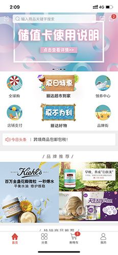 丽达优选app