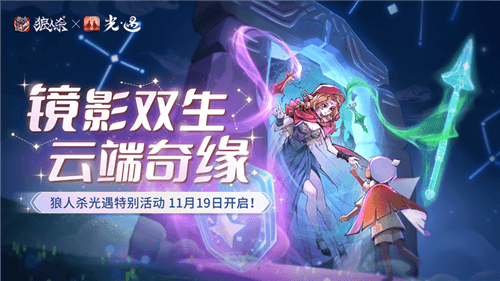 狼人杀1