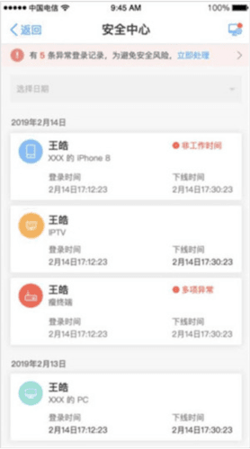 天翼云电脑9