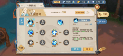 狩猎使命技能攻略配图1