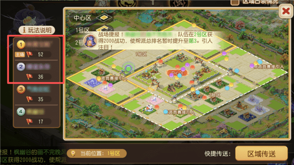 领地四帮介绍图31