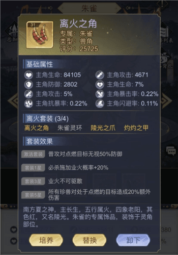 雪刀群侠传内测版7