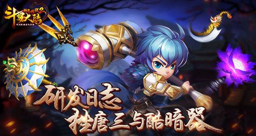 斗罗大陆神界传说2宣传图