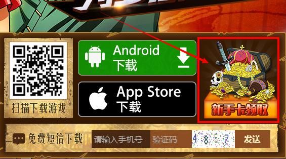 礼包兑换攻略配图1