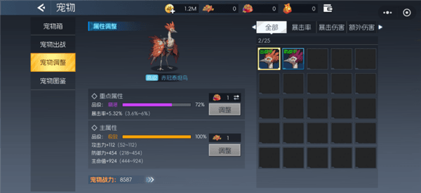 宠物养成截图3